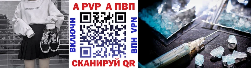 APVP Crystall kraken вход Уссурийск