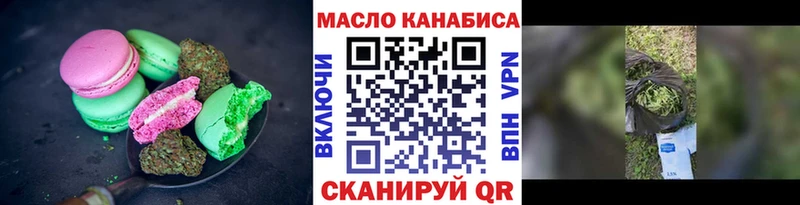 MEGA   Уссурийск  Печенье с ТГК марихуана 