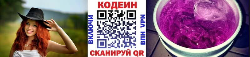 цена наркотик  Уссурийск  Кодеиновый сироп Lean напиток Lean (лин) 