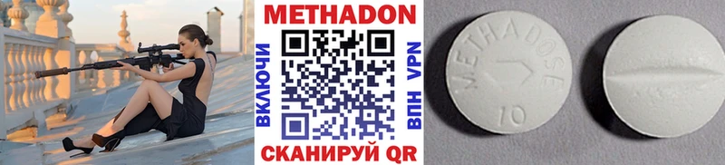 Метадон мёд  Уссурийск 
